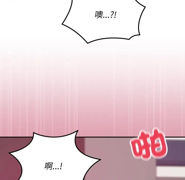 魔法少女退役後 魔法少女退役後-魔法少女退役後 第13話 第74页