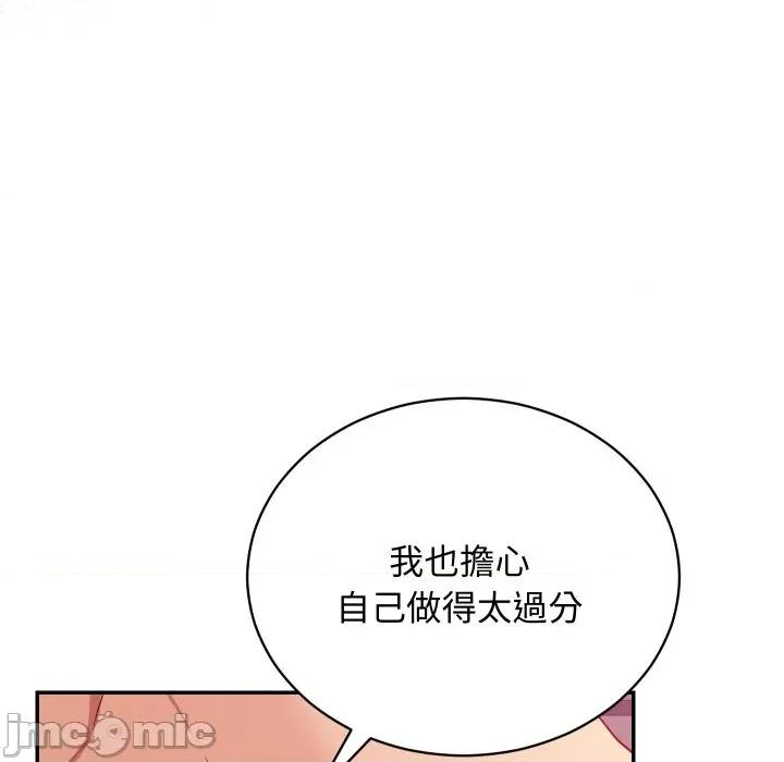 魔法少女退役後 魔法少女退役後-魔法少女退役後 第13話 第80页
