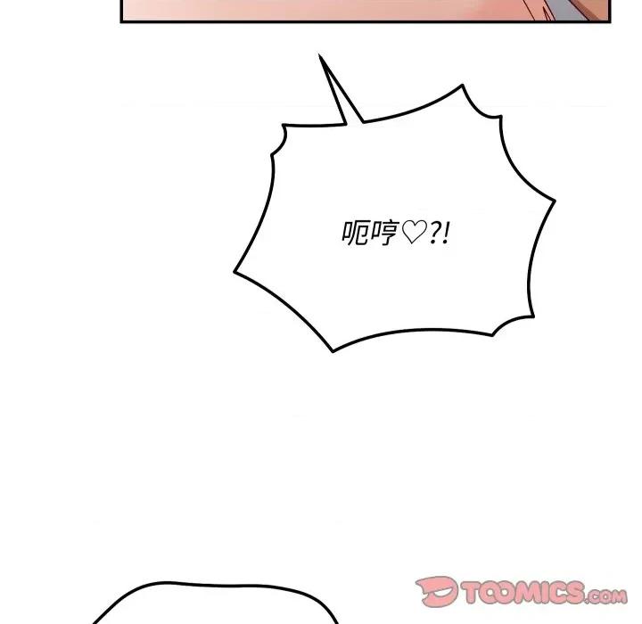 魔法少女退役後 魔法少女退役後-魔法少女退役後 第13話 第84页