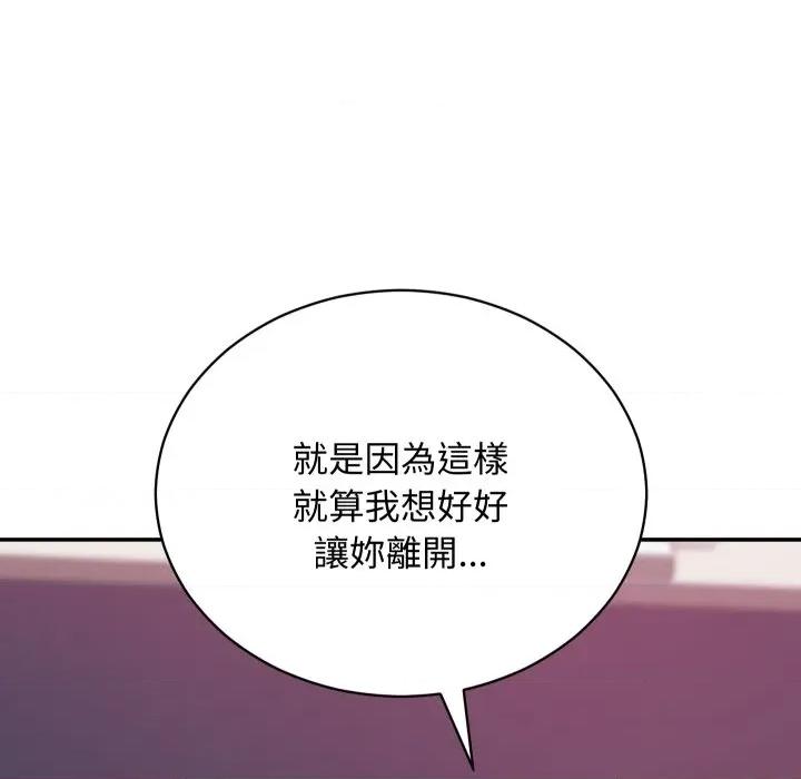 魔法少女退役後 魔法少女退役後-魔法少女退役後 第13話 第89页