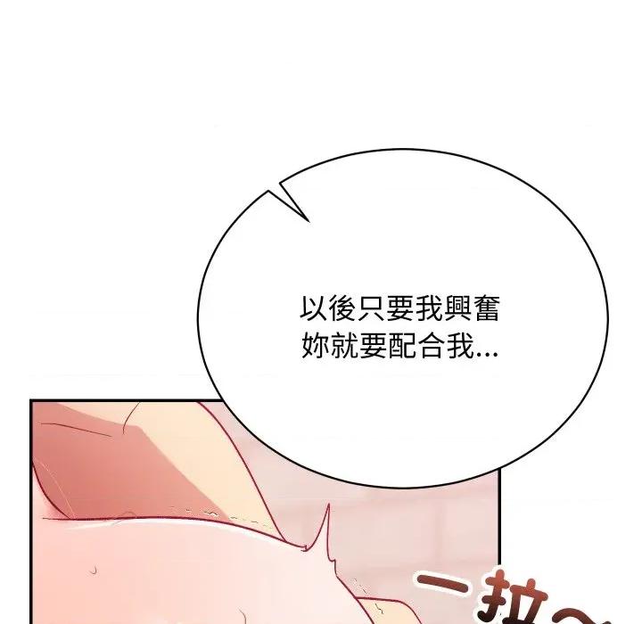 魔法少女退役後 魔法少女退役後-魔法少女退役後 第13話 第93页