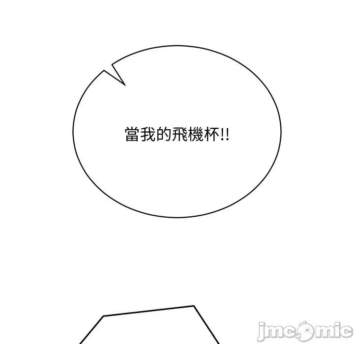魔法少女退役後 魔法少女退役後-魔法少女退役後 第13話 第95页