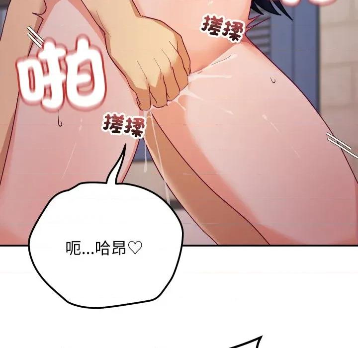 魔法少女退役後 魔法少女退役後-魔法少女退役後 第13話 第102页