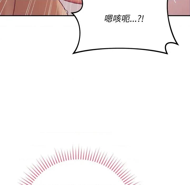魔法少女退役後 魔法少女退役後-魔法少女退役後 第13話 第109页