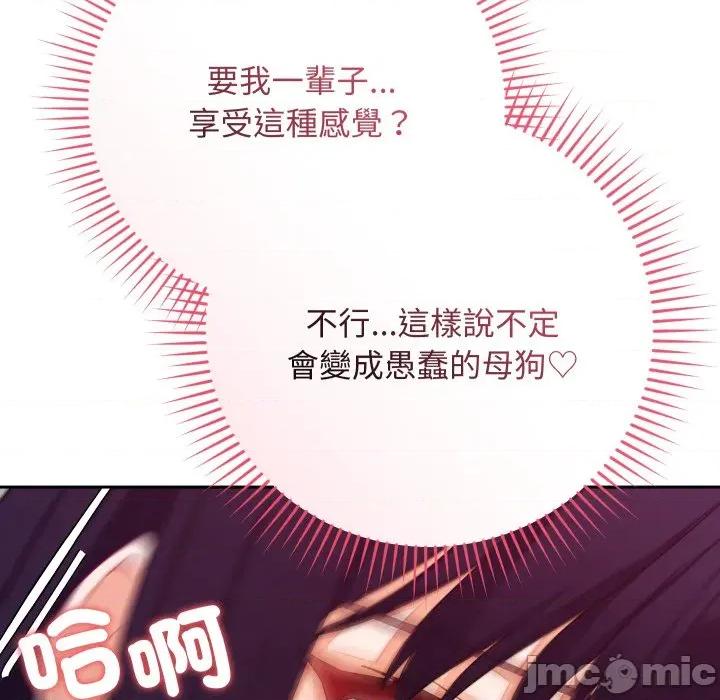 魔法少女退役後 魔法少女退役後-魔法少女退役後 第13話 第110页