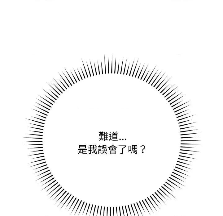 魔法少女退役後 魔法少女退役後-魔法少女退役後 第13話 第113页