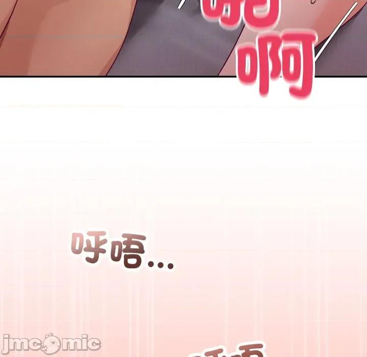 魔法少女退役後 魔法少女退役後-魔法少女退役後 第13話 第125页