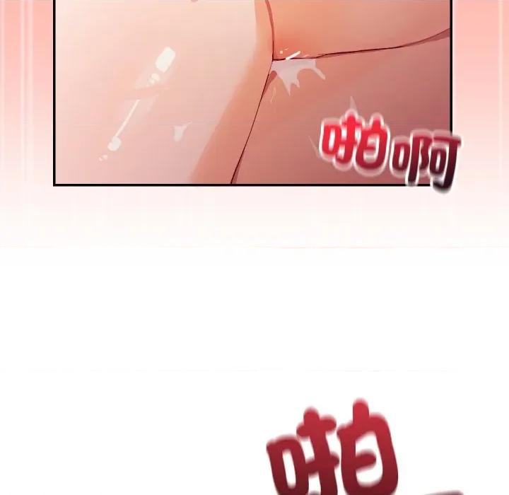 魔法少女退役後 魔法少女退役後-魔法少女退役後 第13話 第127页