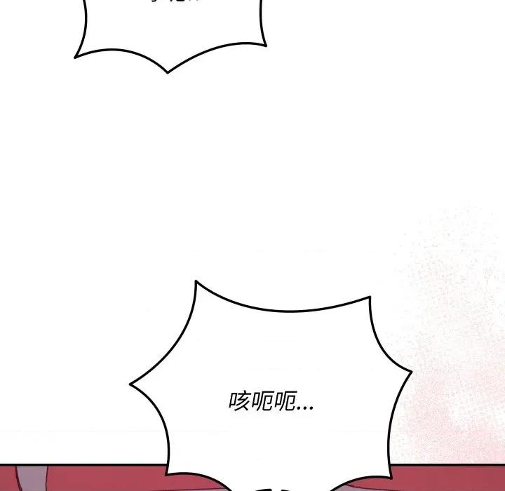 魔法少女退役後 魔法少女退役後-魔法少女退役後 第13話 第129页