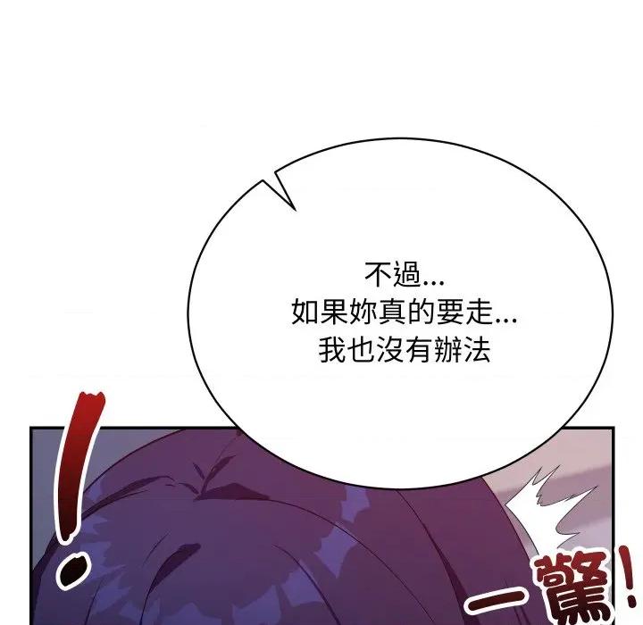 魔法少女退役後 魔法少女退役後-魔法少女退役後 第13話 第141页