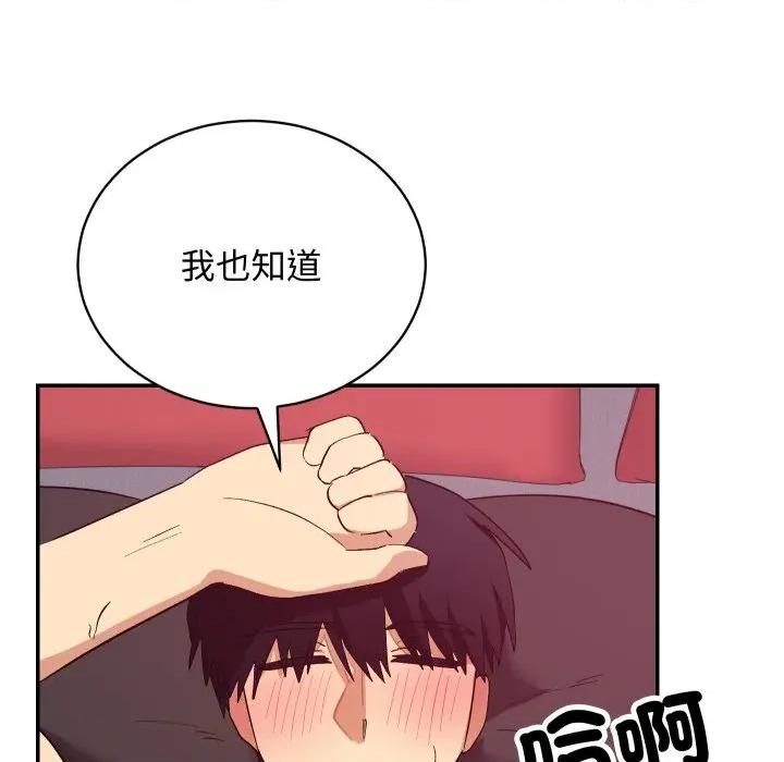 魔法少女退役後 魔法少女退役後-魔法少女退役後 第13話 第143页
