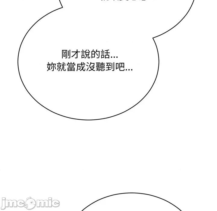 魔法少女退役後 魔法少女退役後-魔法少女退役後 第13話 第145页