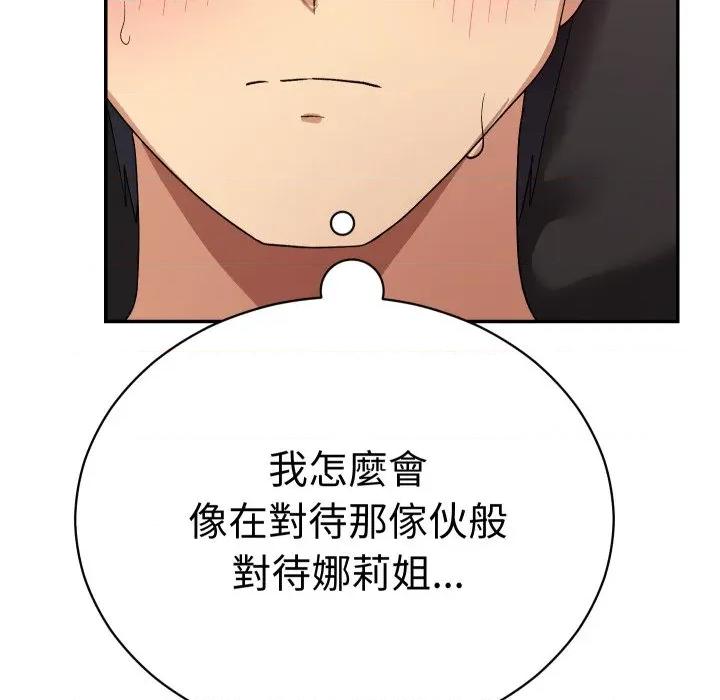 魔法少女退役後 魔法少女退役後-魔法少女退役後 第13話 第147页