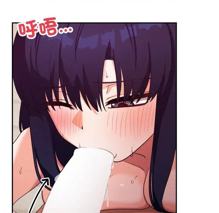 魔法少女退役後 魔法少女退役後-魔法少女退役後 第13話 第152页