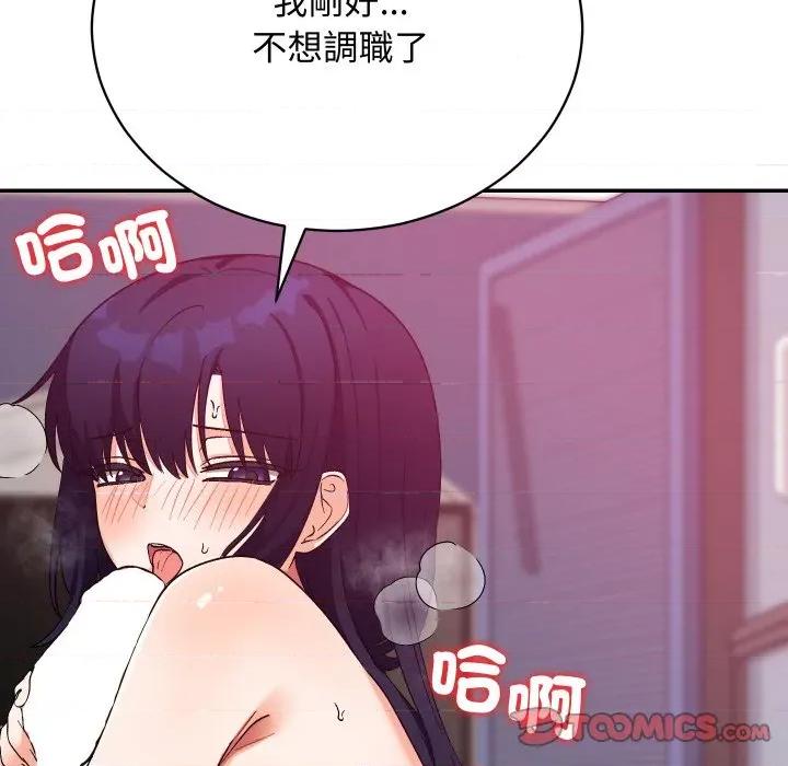 魔法少女退役後 魔法少女退役後-魔法少女退役後 第13話 第156页