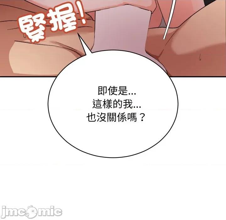 魔法少女退役後 魔法少女退役後-魔法少女退役後 第13話 第160页