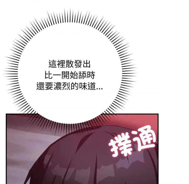 魔法少女退役後 魔法少女退役後-魔法少女退役後 第13話 第161页