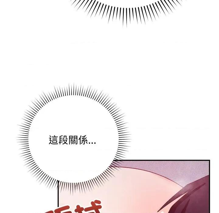 魔法少女退役後 魔法少女退役後-魔法少女退役後 第13話 第166页