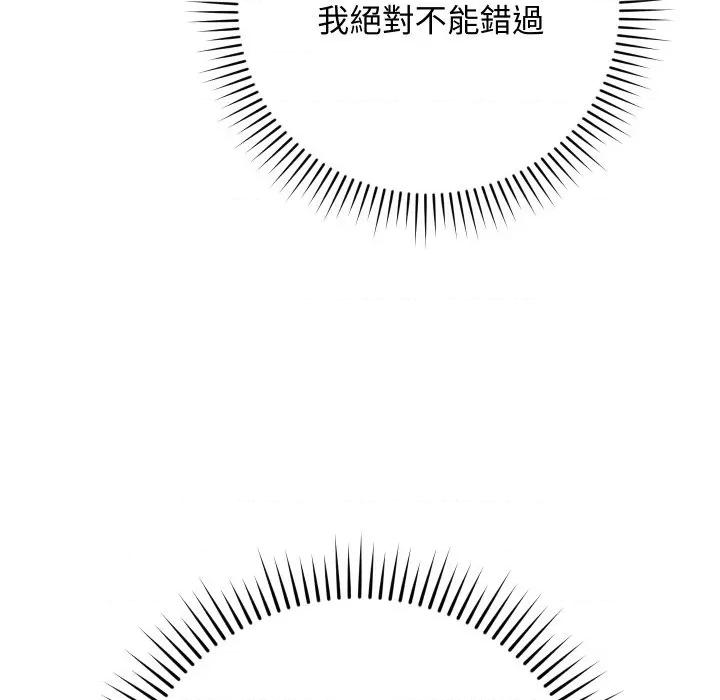 魔法少女退役後 魔法少女退役後-魔法少女退役後 第13話 第168页