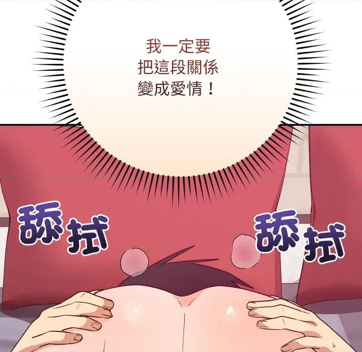 魔法少女退役後 魔法少女退役後-魔法少女退役後 第13話 第169页