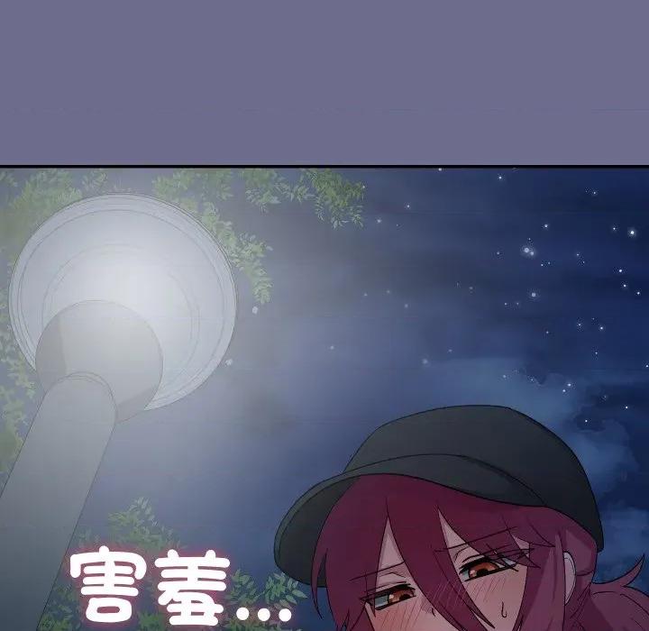 魔法少女退役後 魔法少女退役後-魔法少女退役後 第13話 第178页
