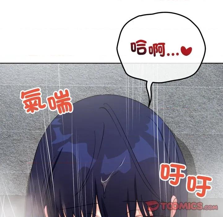 魔法少女退役後 魔法少女退役後-魔法少女退役後 第14話 第28页