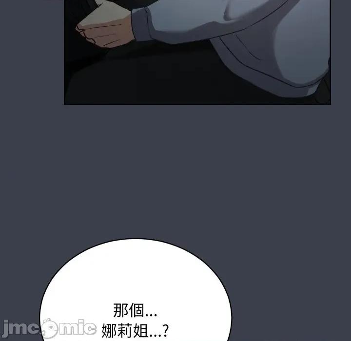 魔法少女退役後 魔法少女退役後-魔法少女退役後 第14話 第35页