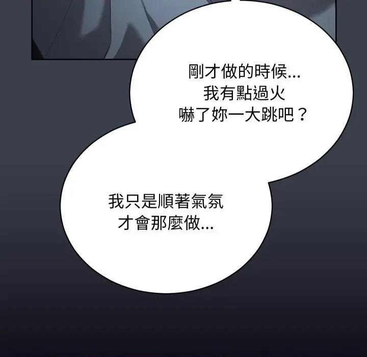魔法少女退役後 魔法少女退役後-魔法少女退役後 第14話 第37页