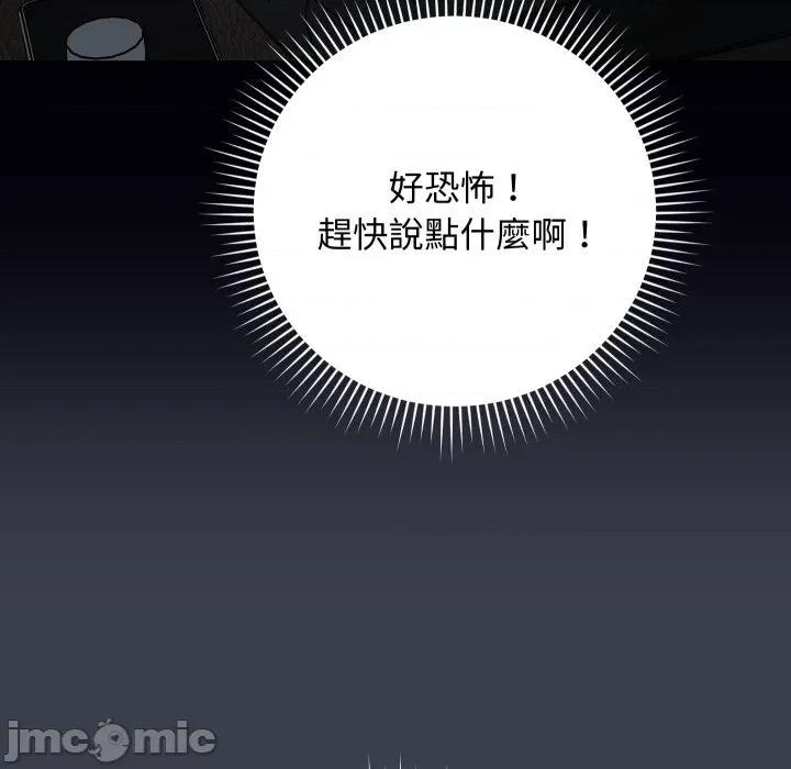 魔法少女退役後 魔法少女退役後-魔法少女退役後 第14話 第40页