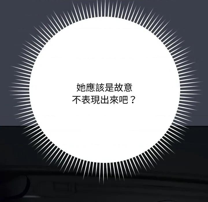 魔法少女退役後 魔法少女退役後-魔法少女退役後 第14話 第41页