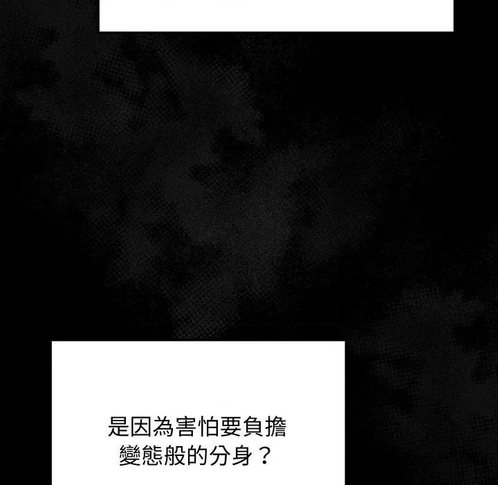 魔法少女退役後 魔法少女退役後-魔法少女退役後 第14話 第59页