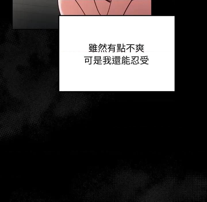 魔法少女退役後 魔法少女退役後-魔法少女退役後 第14話 第61页