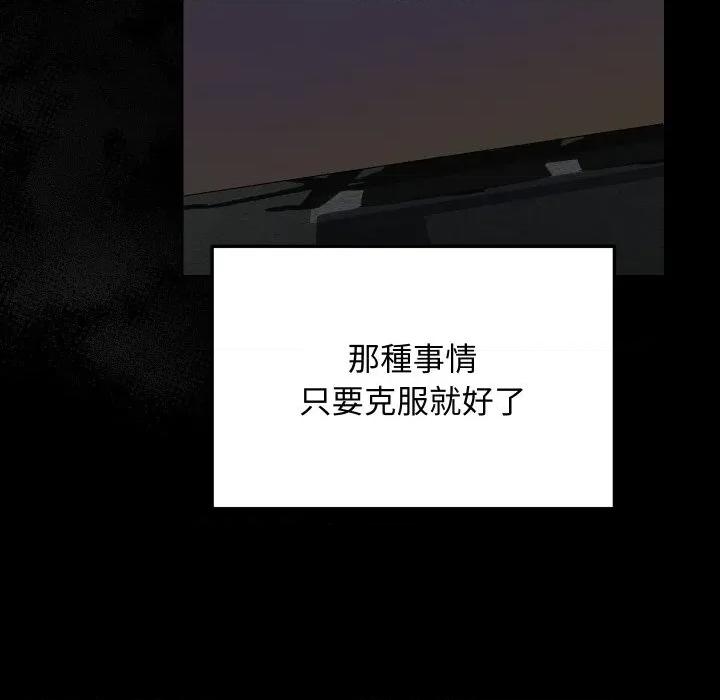 魔法少女退役後 魔法少女退役後-魔法少女退役後 第14話 第63页