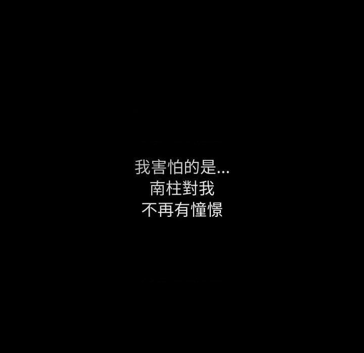 魔法少女退役後 魔法少女退役後-魔法少女退役後 第14話 第64页