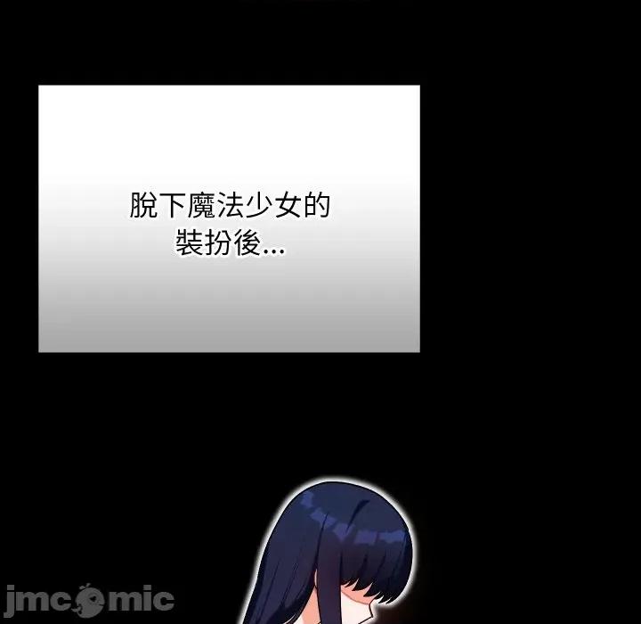 魔法少女退役後 魔法少女退役後-魔法少女退役後 第14話 第65页