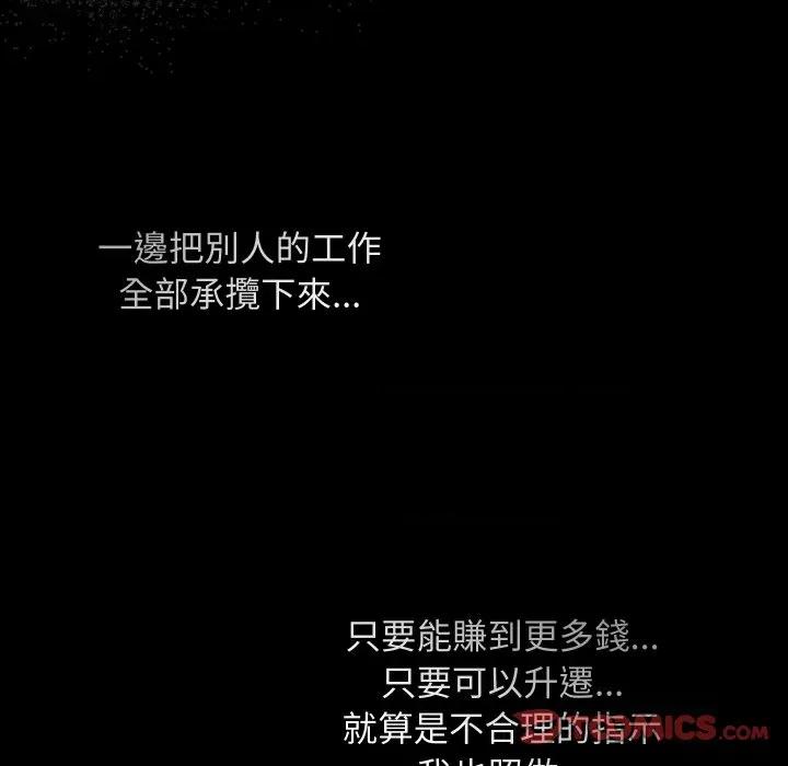 魔法少女退役後 魔法少女退役後-魔法少女退役後 第14話 第68页