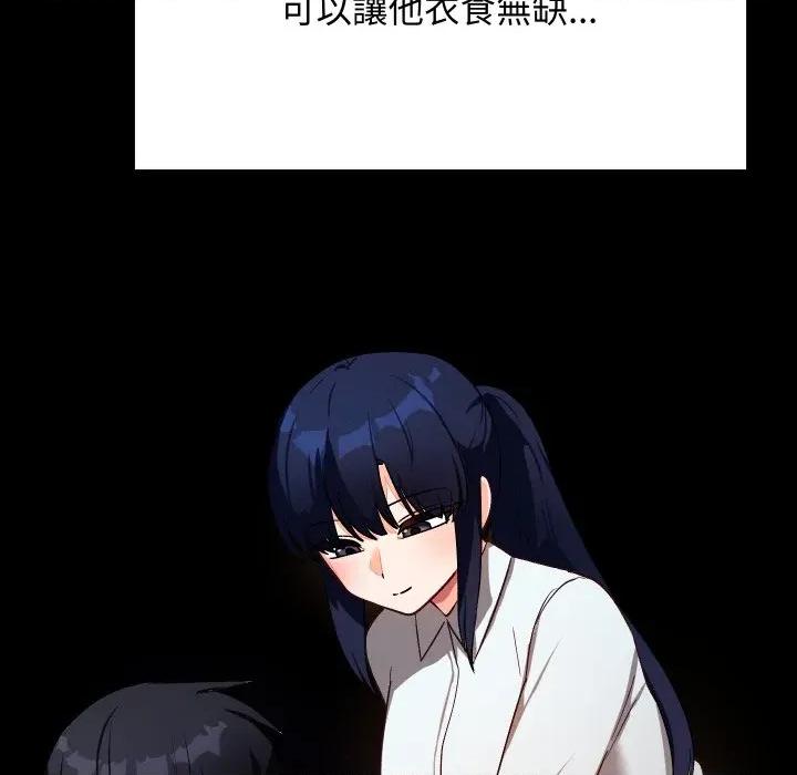 魔法少女退役後 魔法少女退役後-魔法少女退役後 第14話 第72页