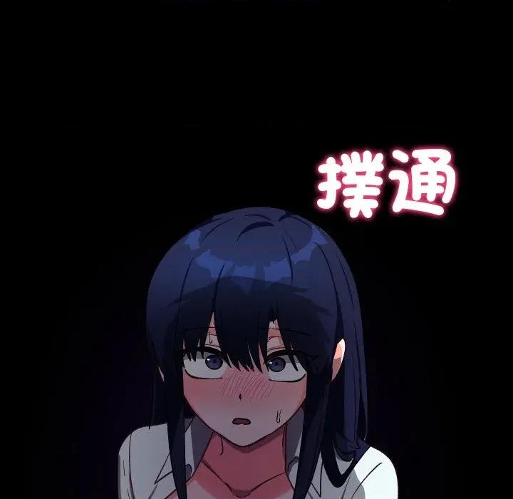 魔法少女退役後 魔法少女退役後-魔法少女退役後 第14話 第79页