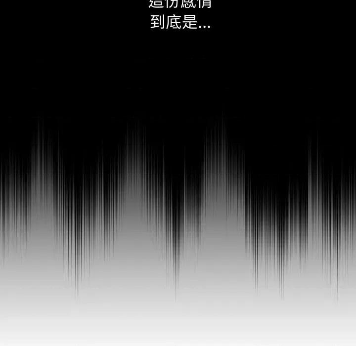 魔法少女退役後 魔法少女退役後-魔法少女退役後 第14話 第82页