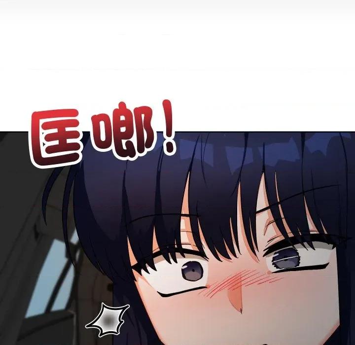 魔法少女退役後 魔法少女退役後-魔法少女退役後 第14話 第83页