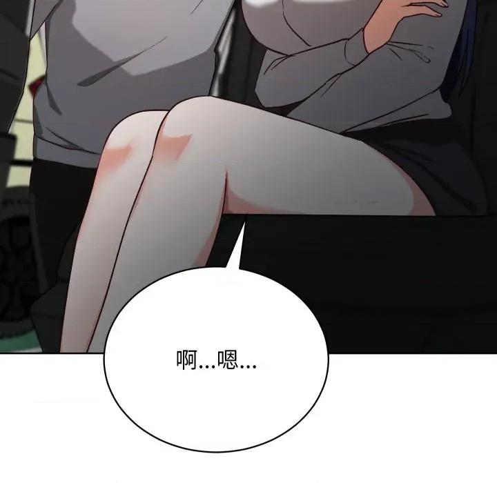 魔法少女退役後 魔法少女退役後-魔法少女退役後 第14話 第86页
