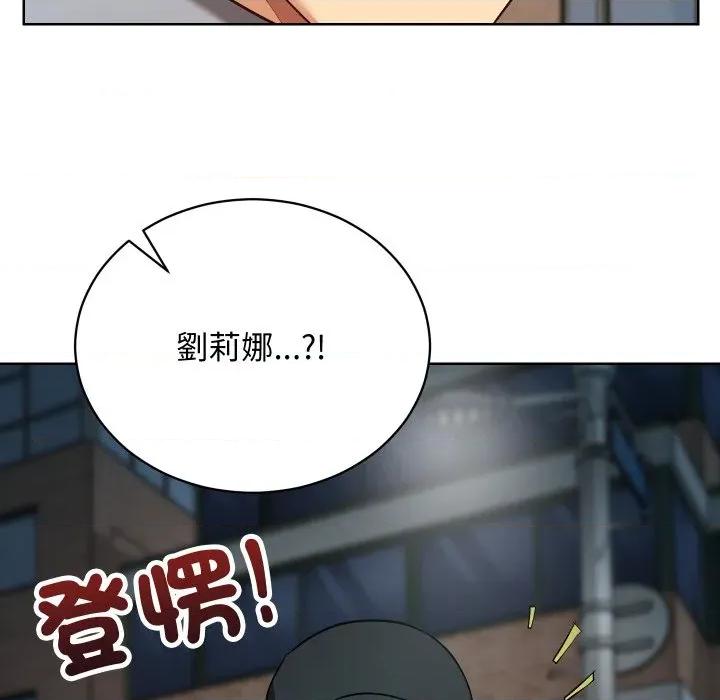 魔法少女退役後 魔法少女退役後-魔法少女退役後 第14話 第96页