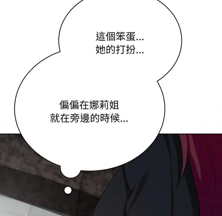 魔法少女退役後 魔法少女退役後-魔法少女退役後 第14話 第99页