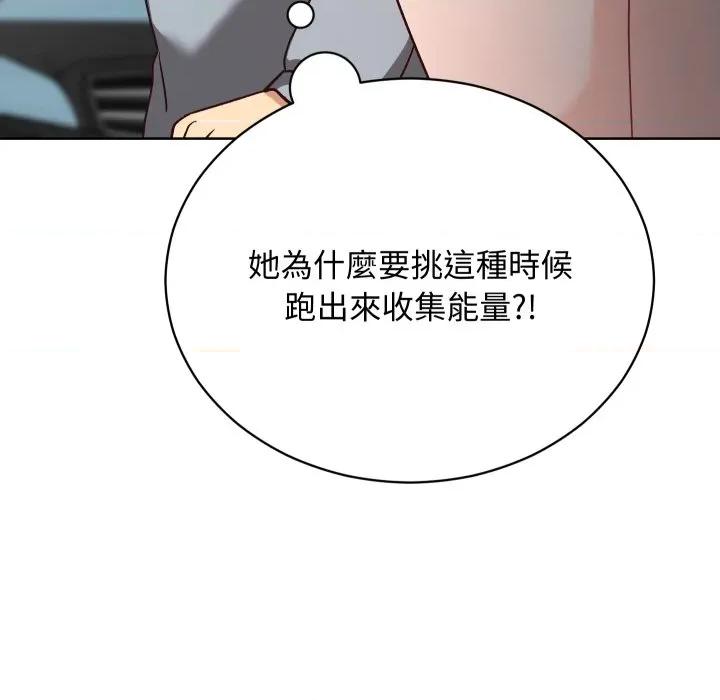 魔法少女退役後 魔法少女退役後-魔法少女退役後 第14話 第101页
