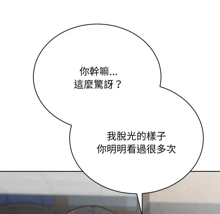 魔法少女退役後 魔法少女退役後-魔法少女退役後 第14話 第102页