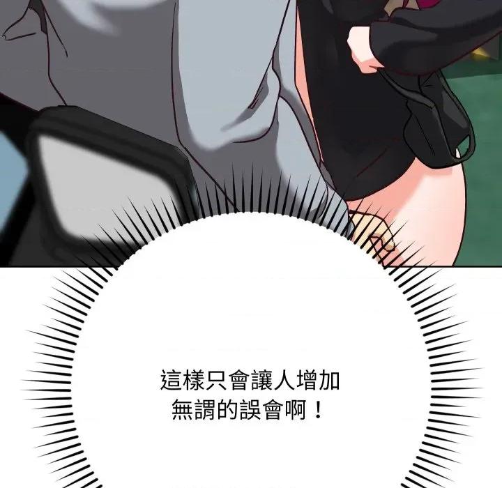 魔法少女退役後 魔法少女退役後-魔法少女退役後 第14話 第104页