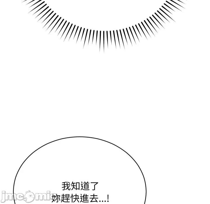 魔法少女退役後 魔法少女退役後-魔法少女退役後 第14話 第105页