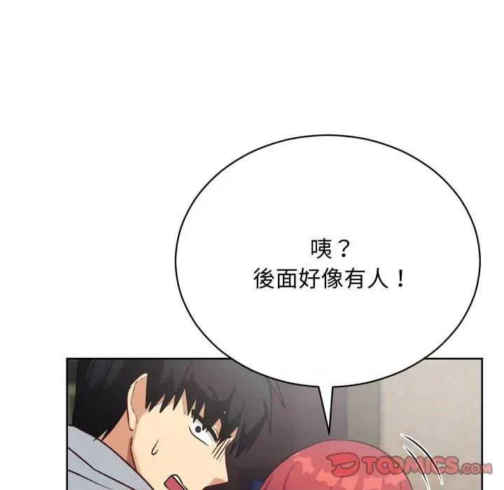 魔法少女退役後 魔法少女退役後-魔法少女退役後 第14話 第108页