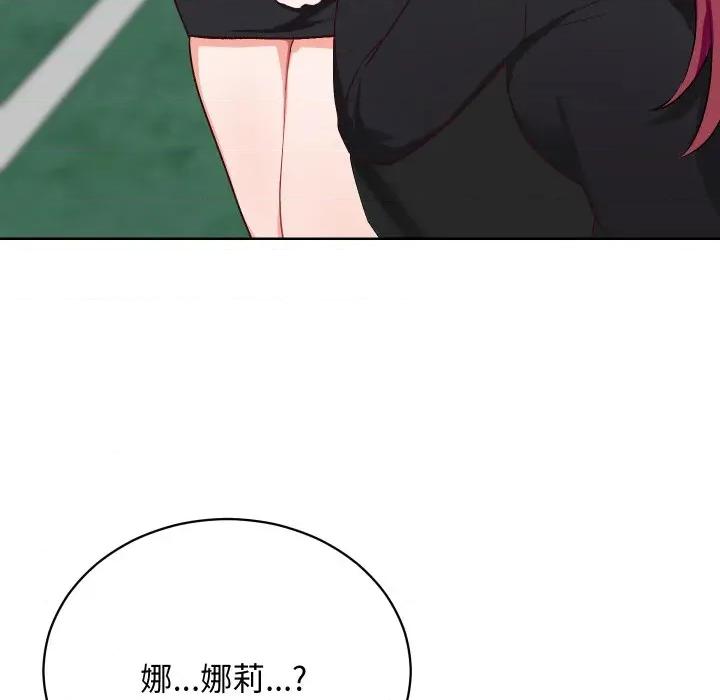 魔法少女退役後 魔法少女退役後-魔法少女退役後 第14話 第112页