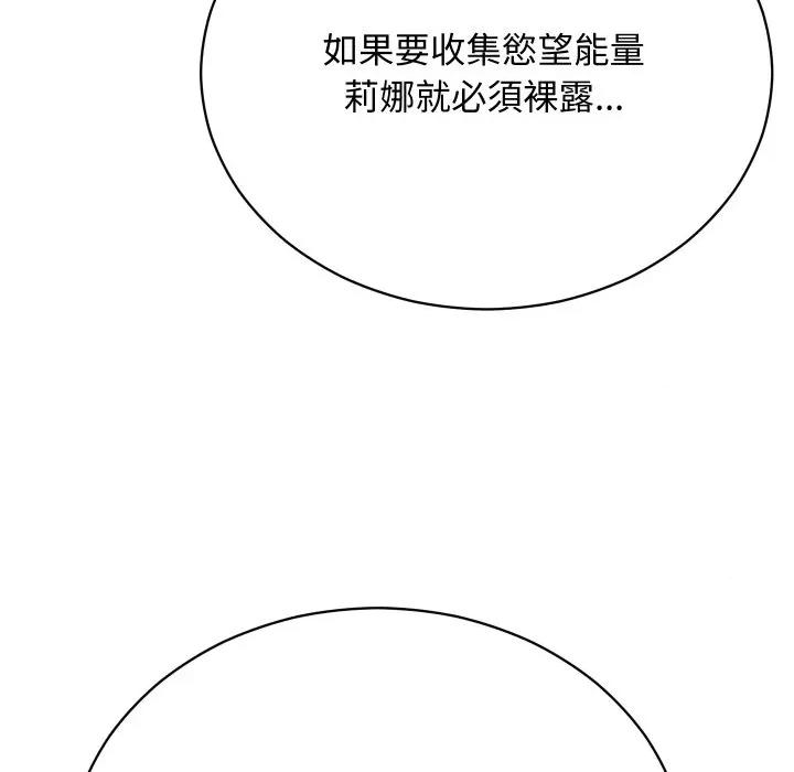 魔法少女退役後 魔法少女退役後-魔法少女退役後 第14話 第119页